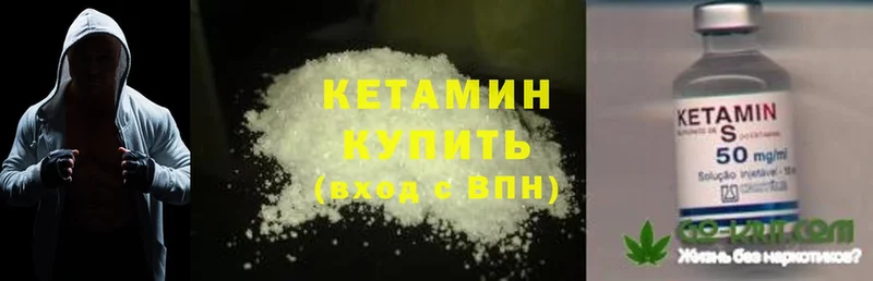 КЕТАМИН ketamine  Беломорск 